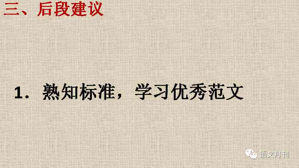 ai创作文本内容怎么写：打造高质量、吸引人的内容创作指南