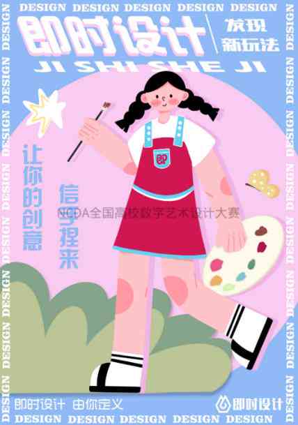 草莓创意绘画艺术：探索草莓主题美术文案创作