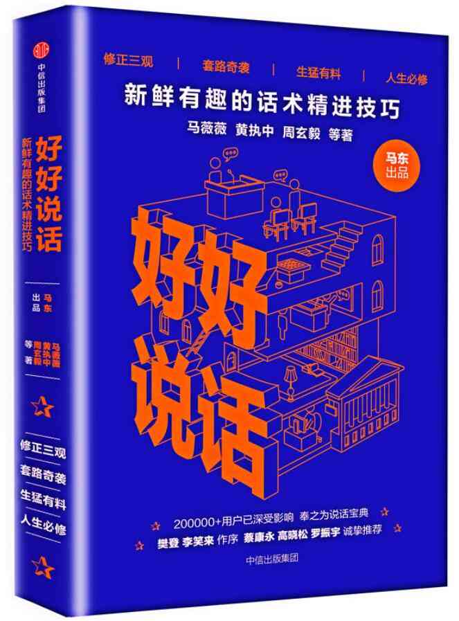 智能AI通话引导与优化话术攻略