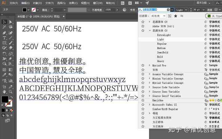 报告在ai里打开字体出现乱码