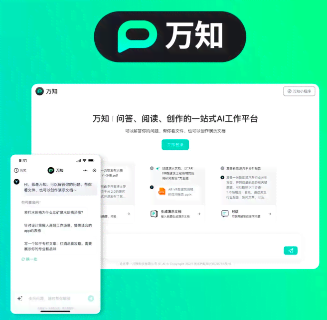 智能写作助手官方网站 - 您的一站式AI写作辅助平台