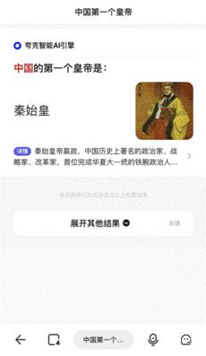 夸克AI工具全解析：功能、应用场景与用户常见问题解答