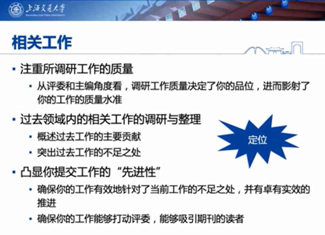 读者常见论文写作误区及避错指南：全面解析与改进策略