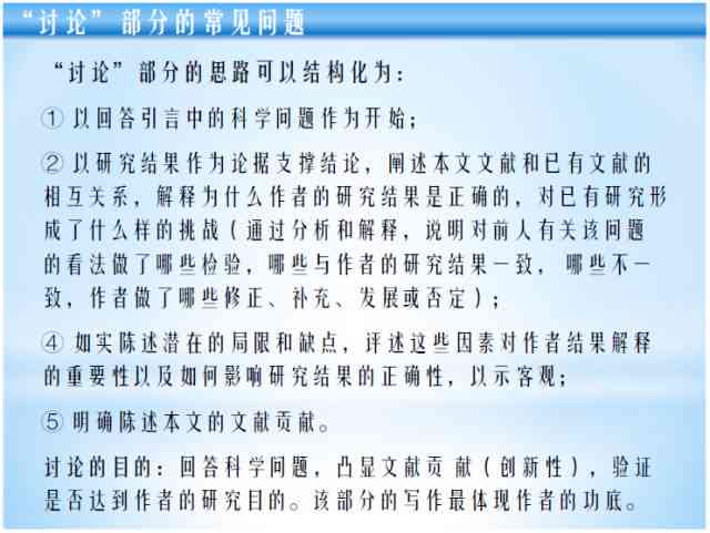 论文写作中容易出现哪些问题有哪些基本要求及解决办法与原则概述