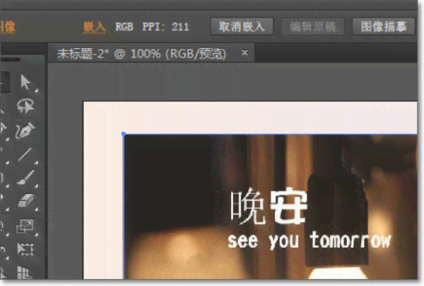 AI切片选择工具使用指南：全面解析功能位置与操作步骤