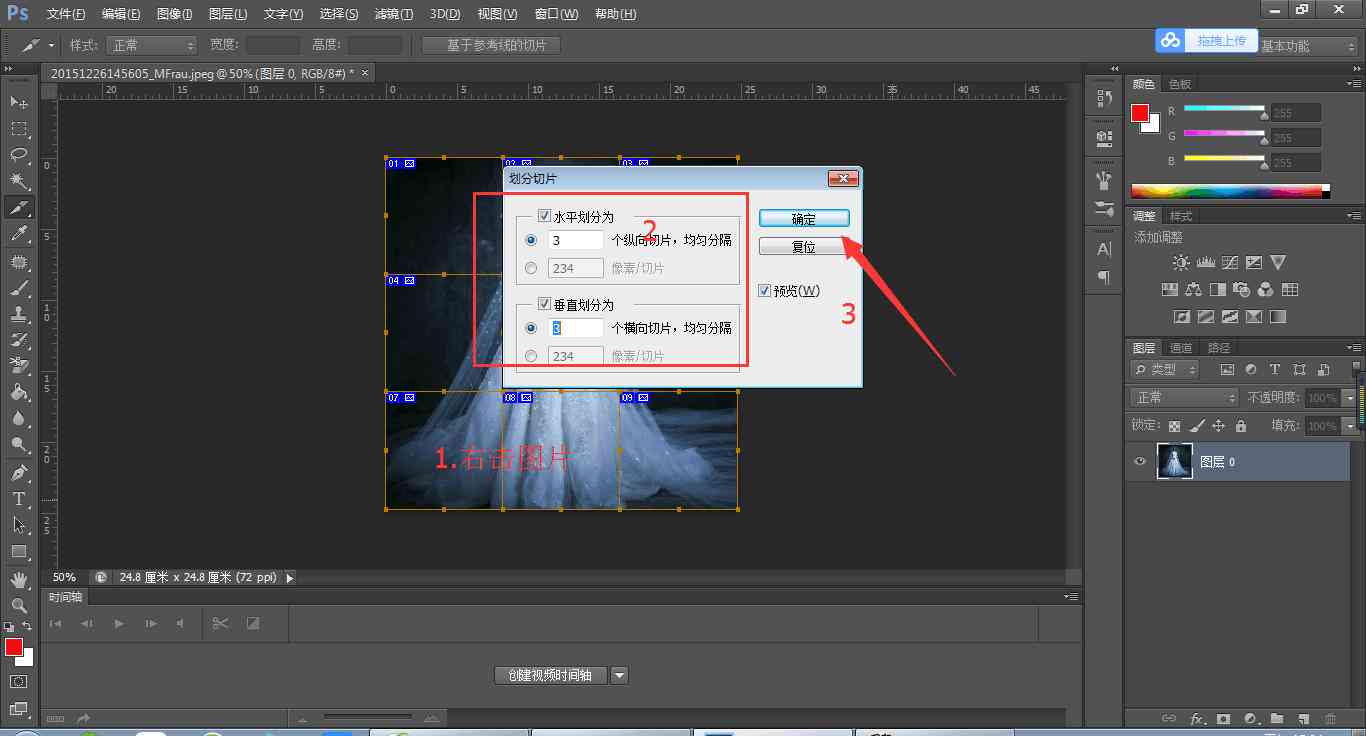 ai切片后怎么高质量导出：AI软件切片操作指南