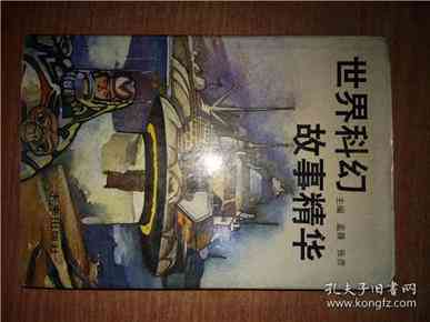 科幻巨匠慈欣笔下奇幻故事创作元