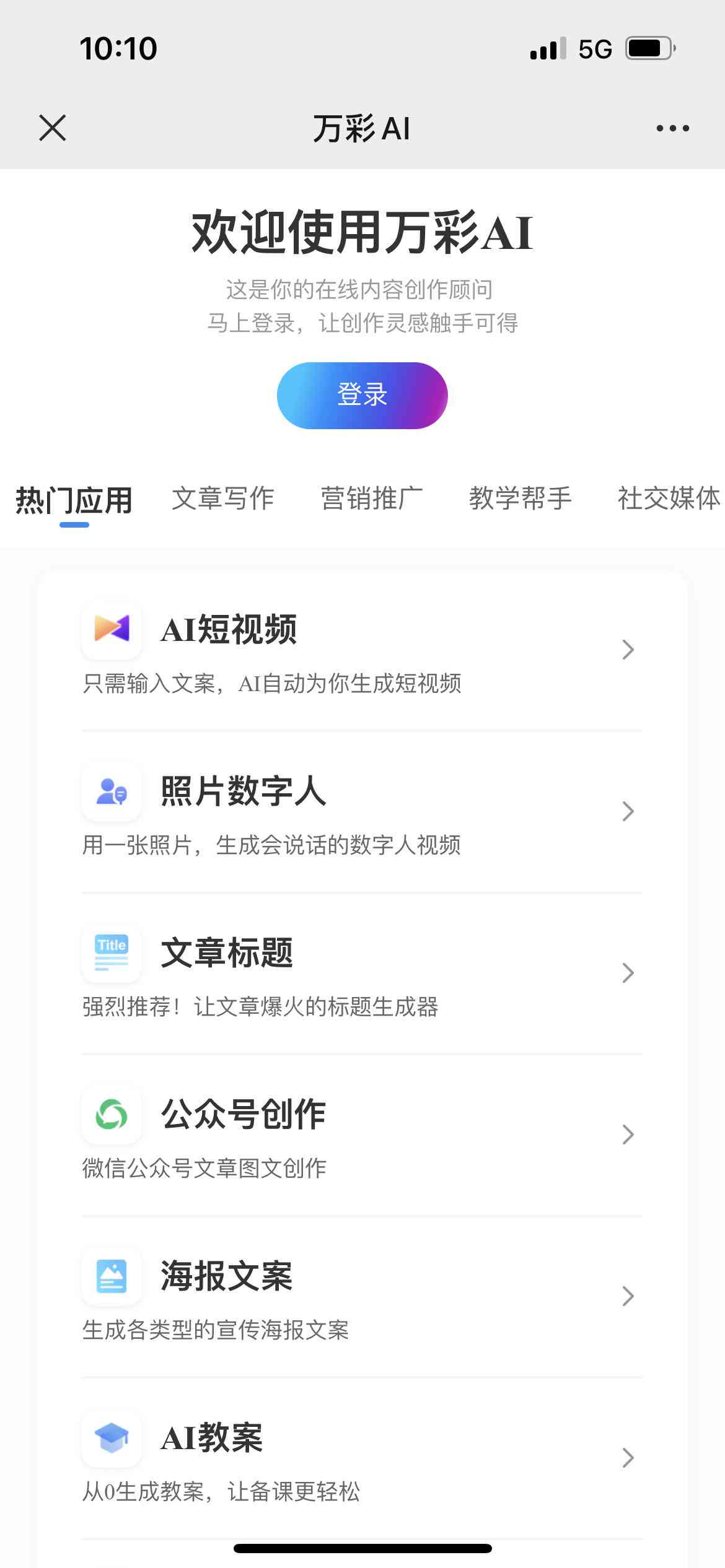 探索微信平台顶级免费AI写作工具：全面覆写作需求，提升内容创作效率