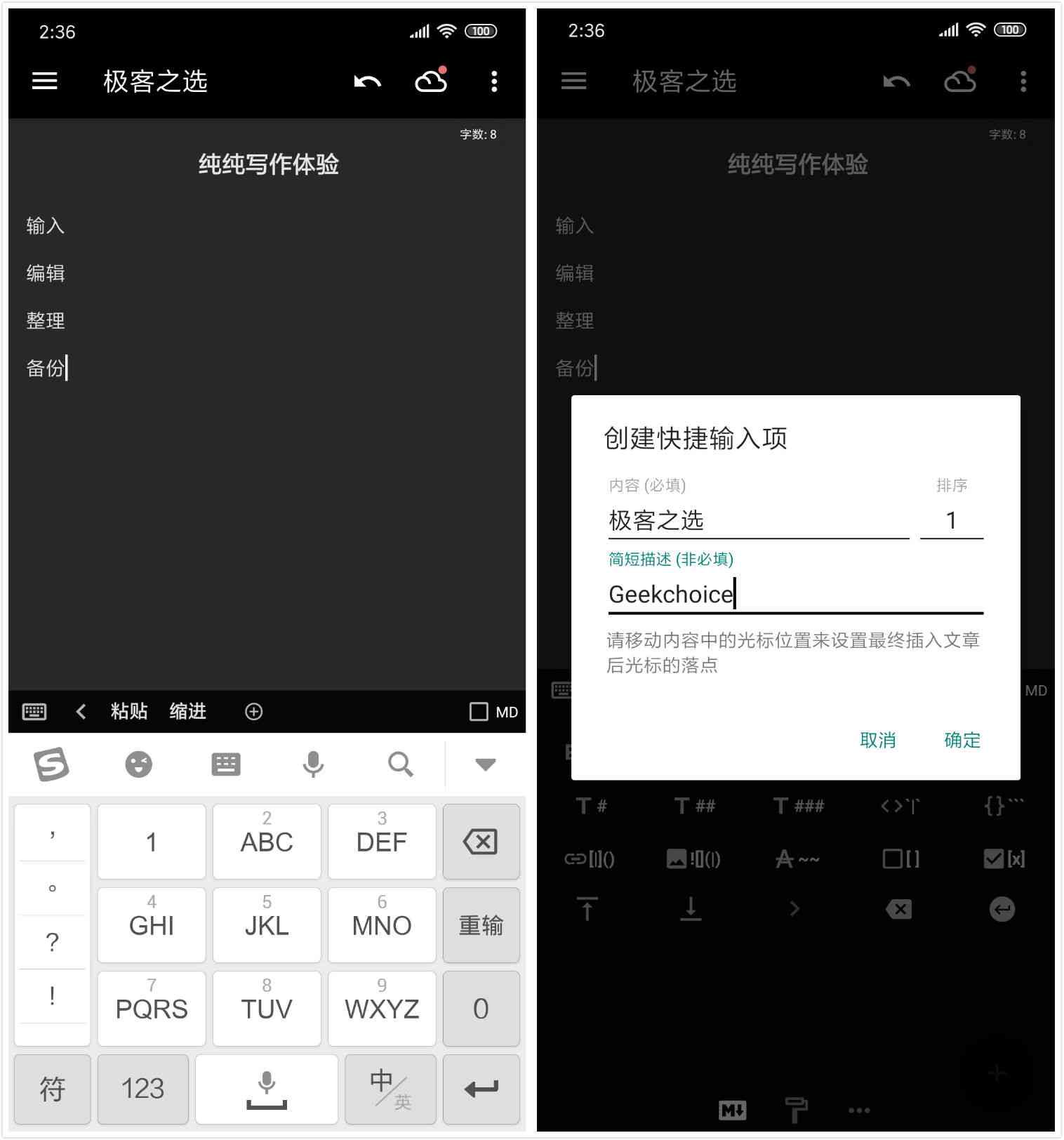 全方位微信内容创作工具：高效写作、排版、发布一站式解决方案