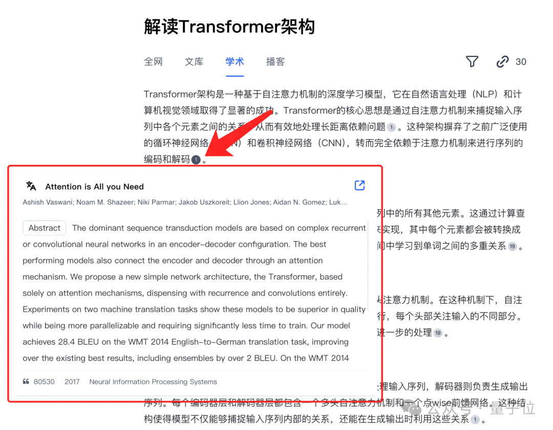 知网ai写作怎么申请