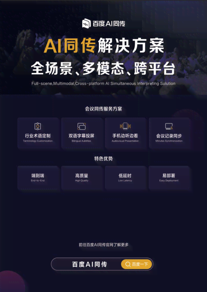 百度ai怎么做文案编辑