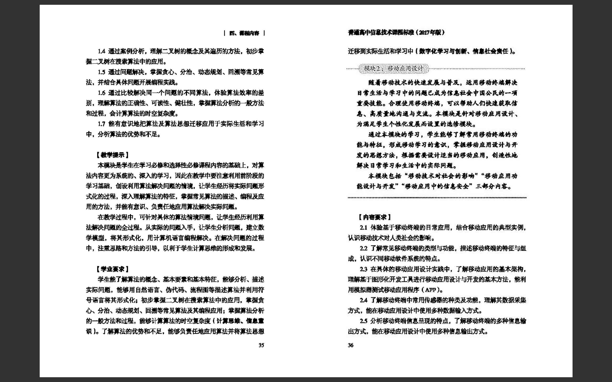 基于关键词的AI算法岗位招聘文案撰写范例与技巧解析