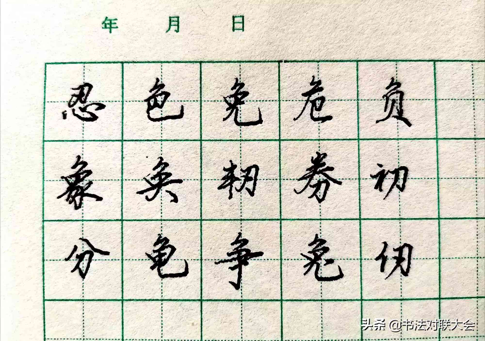 全面提升书法技艺——练字大师：涵各字体练、技法指导与进度追踪