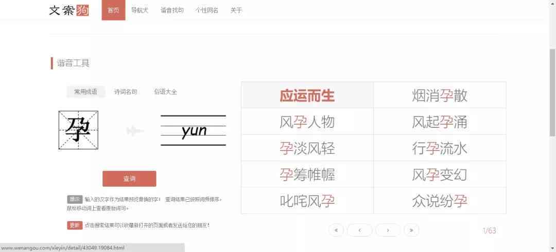 全面攻略：AI行业应用解析与创意文案撰写秘