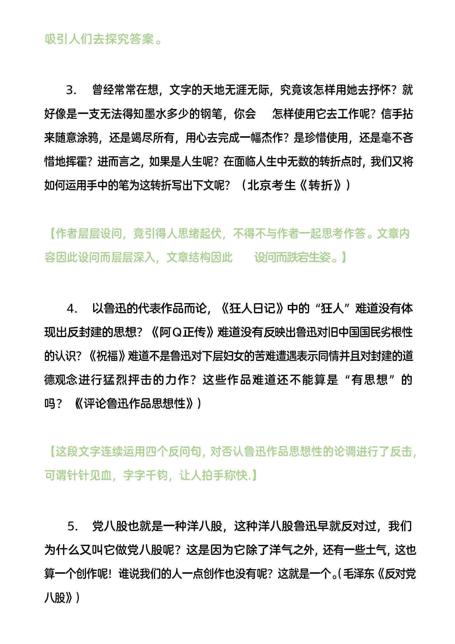 描述AI行业的文案句子：简短表述与写作技巧