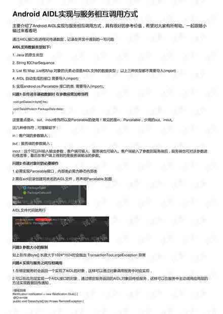 描述AI行业的文案句子：简短表述与写作技巧
