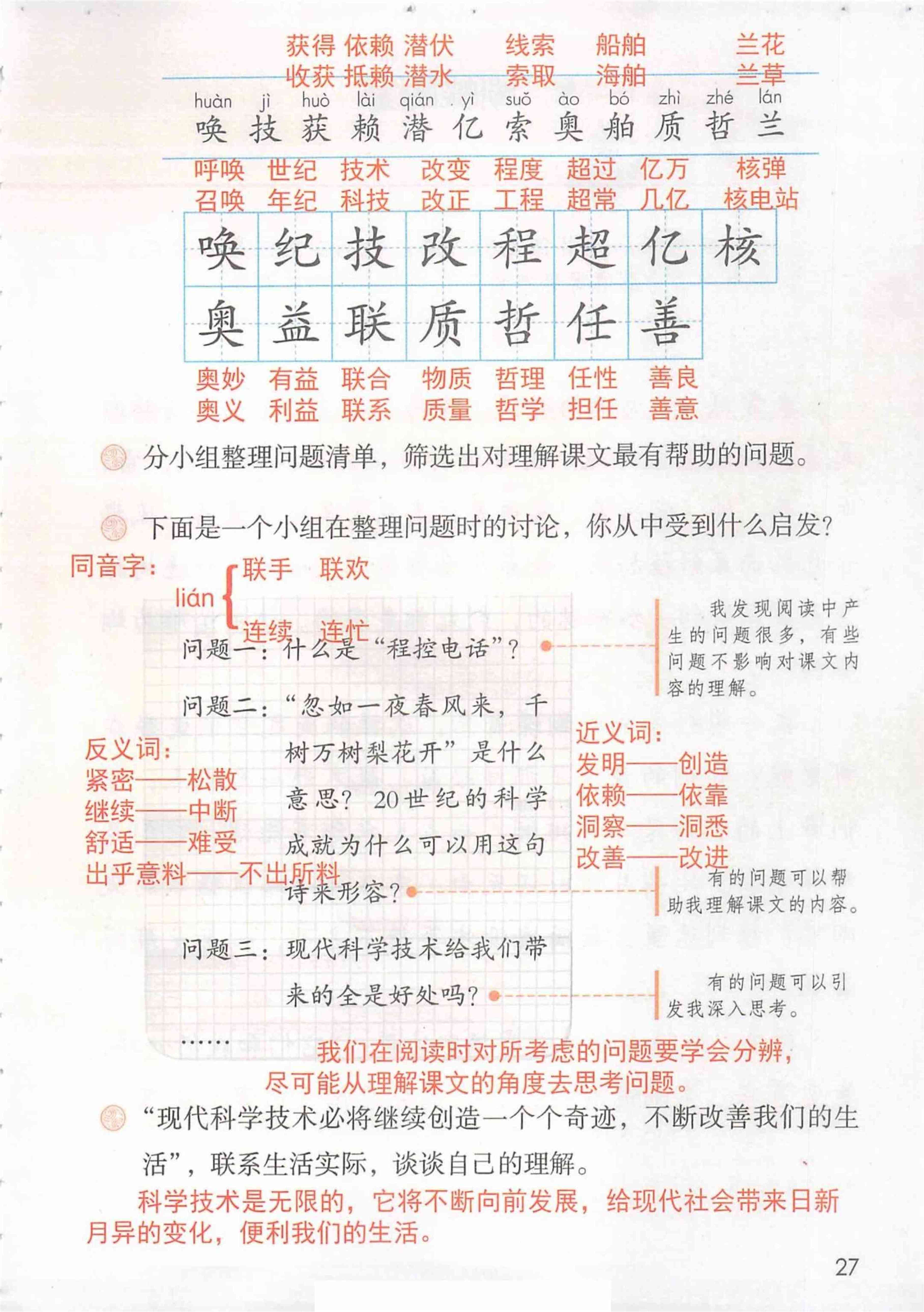 苹果平台高效免费写字应用盘点：多款精选工具满足各种笔记需求