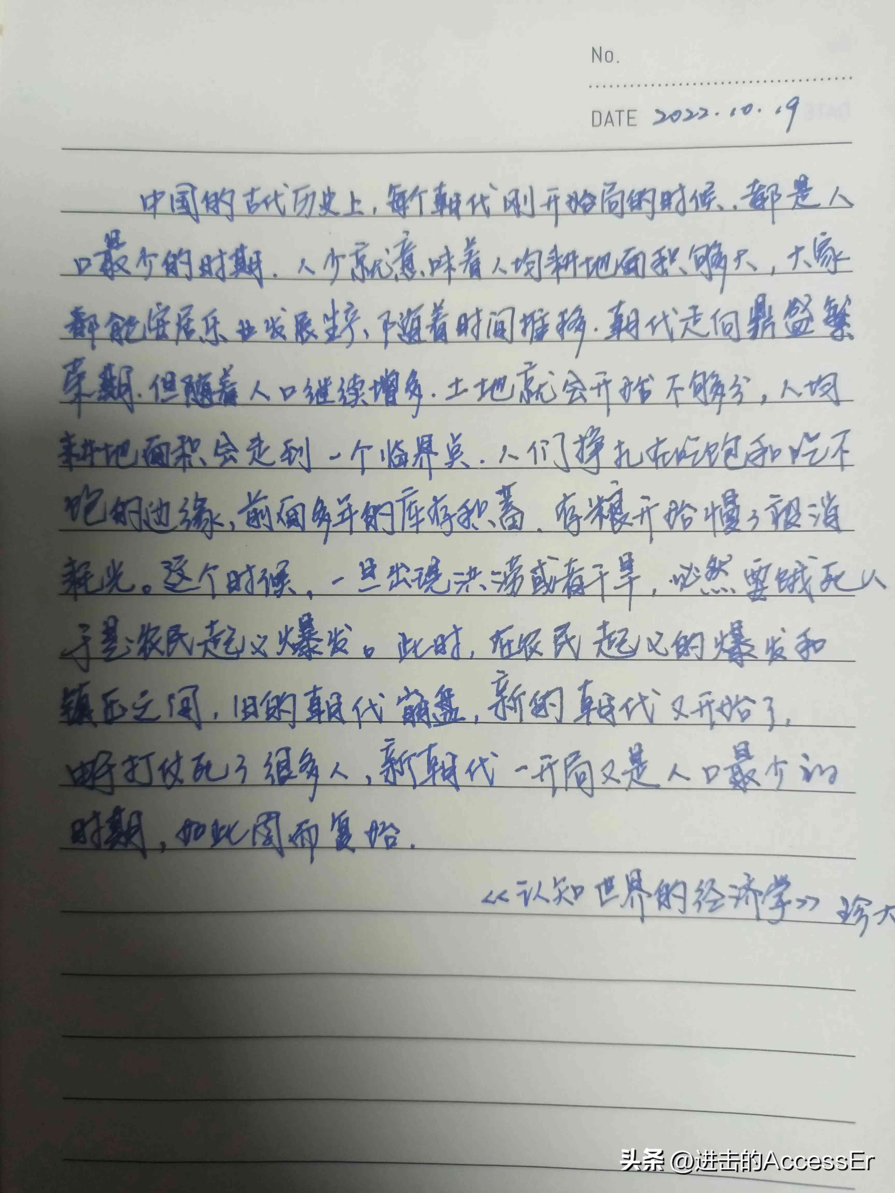 苹果平台高效免费写字应用盘点：多款精选工具满足各种笔记需求