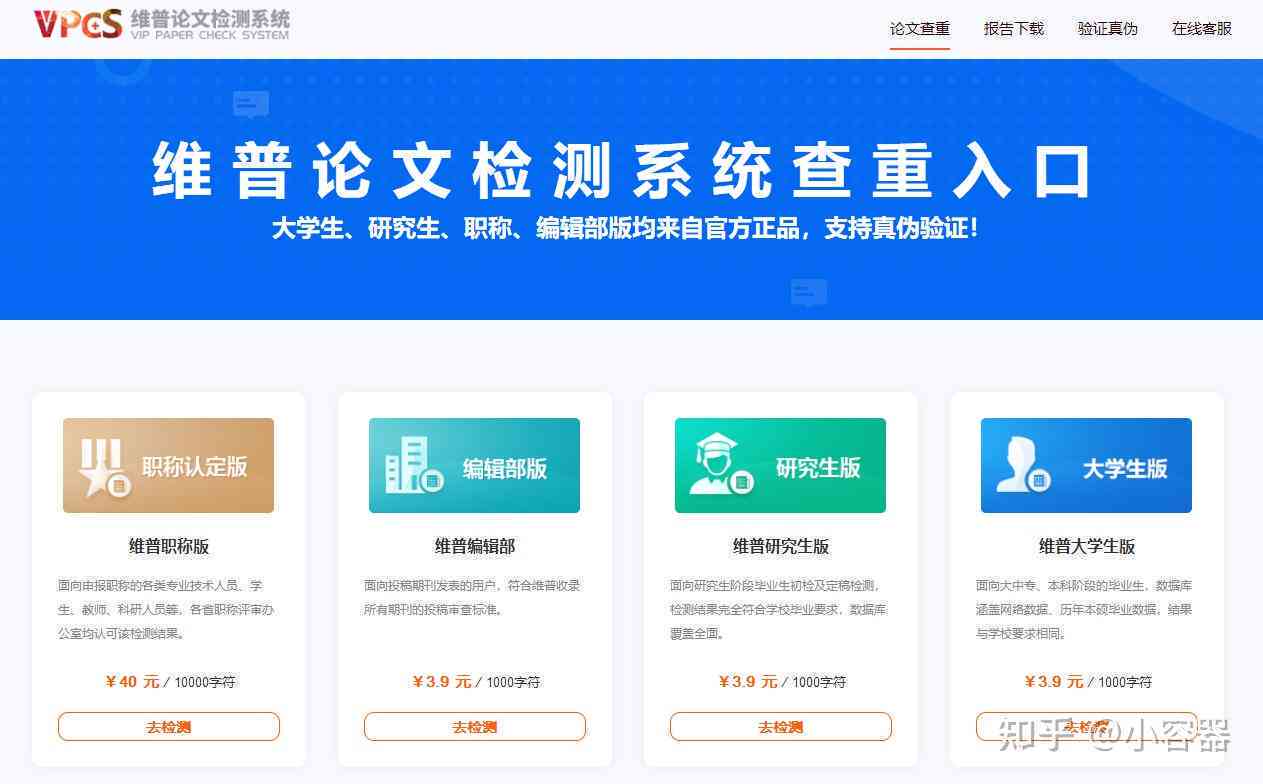 如何查阅维普论文查重系统中的AI写作检测报告