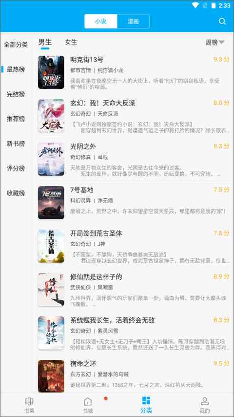 影视剧写作助手勇起笔：笔趣阁最新章节，影视世界写作助手全收录