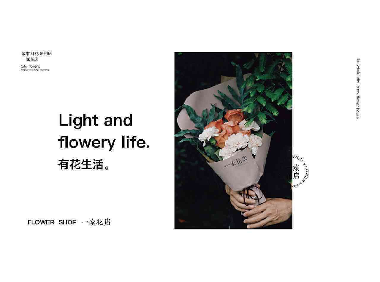 ai花造型文案：创意灵感与森系风格指南