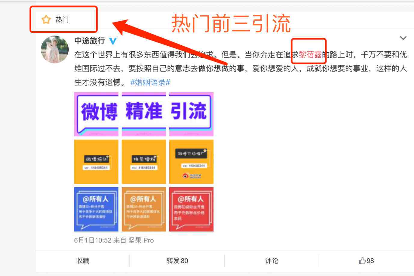 高效黑谷流量获取策略：揭秘最新引流技巧与方法