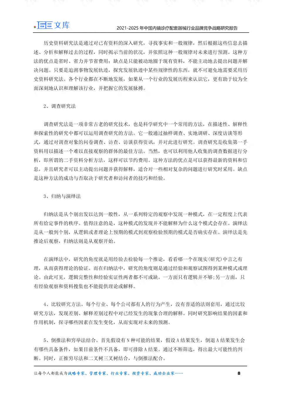 ai心理治疗师实验报告