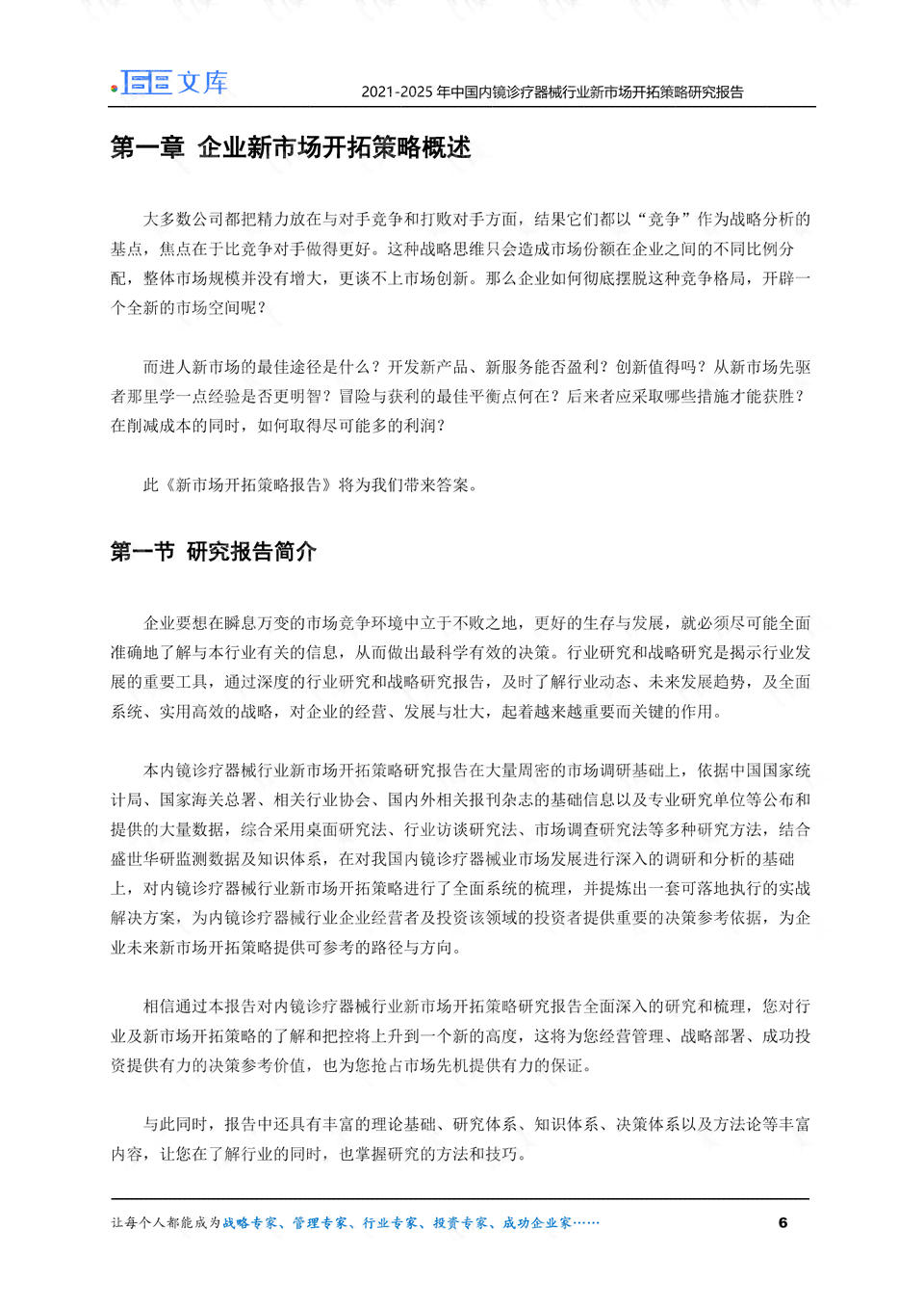 ai心理治疗师实验报告