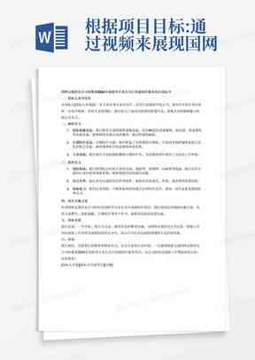 ai科技展厅主题文案范文：如何撰写示例