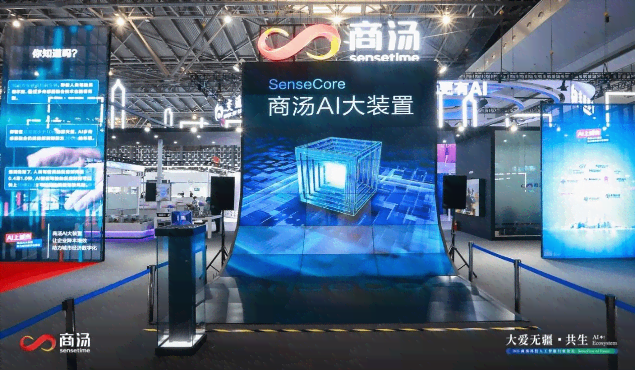 ai科技展厅主题文案