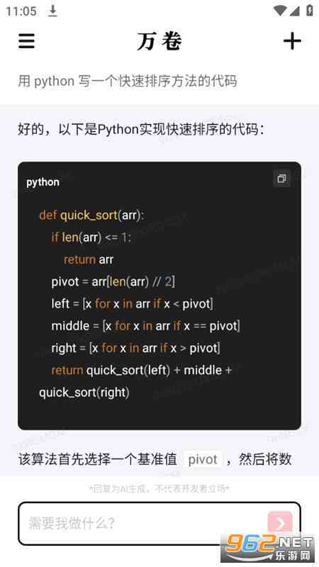 高效智能写作助手：精选专业AI写作软件推荐指南