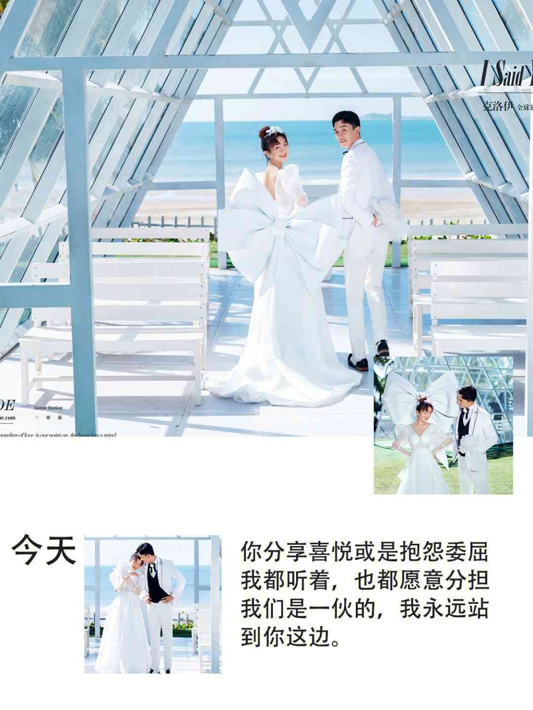 婚纱ai特效文案怎么写