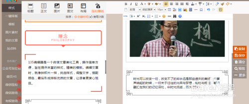 小红书文字排版怎么做得好看及工具使用攻略