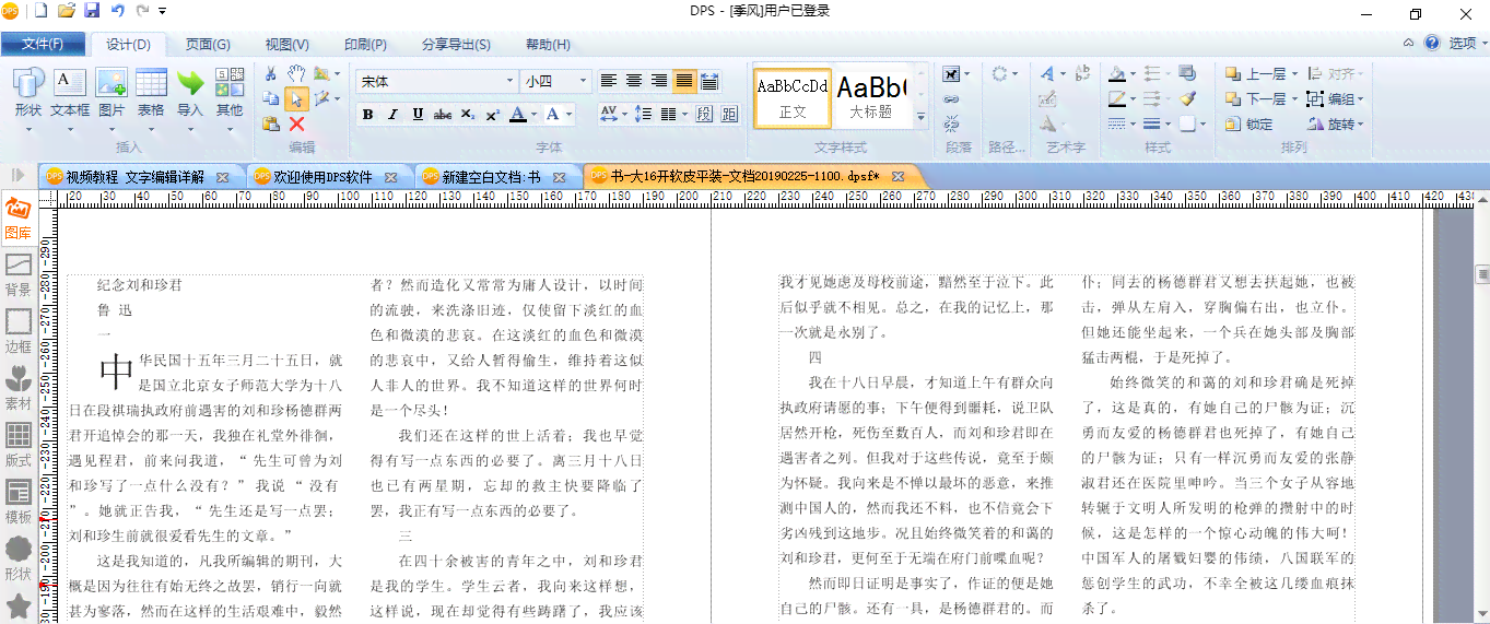 小红书文字排版怎么做得好看及工具使用攻略