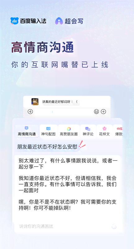 AI写作助手升级版：全能辅助，解决各类写作需求