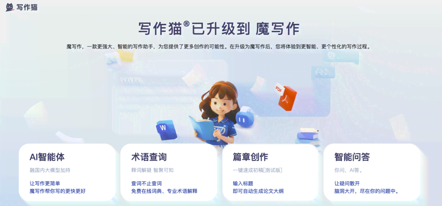 明确ai写作使用标准的软件