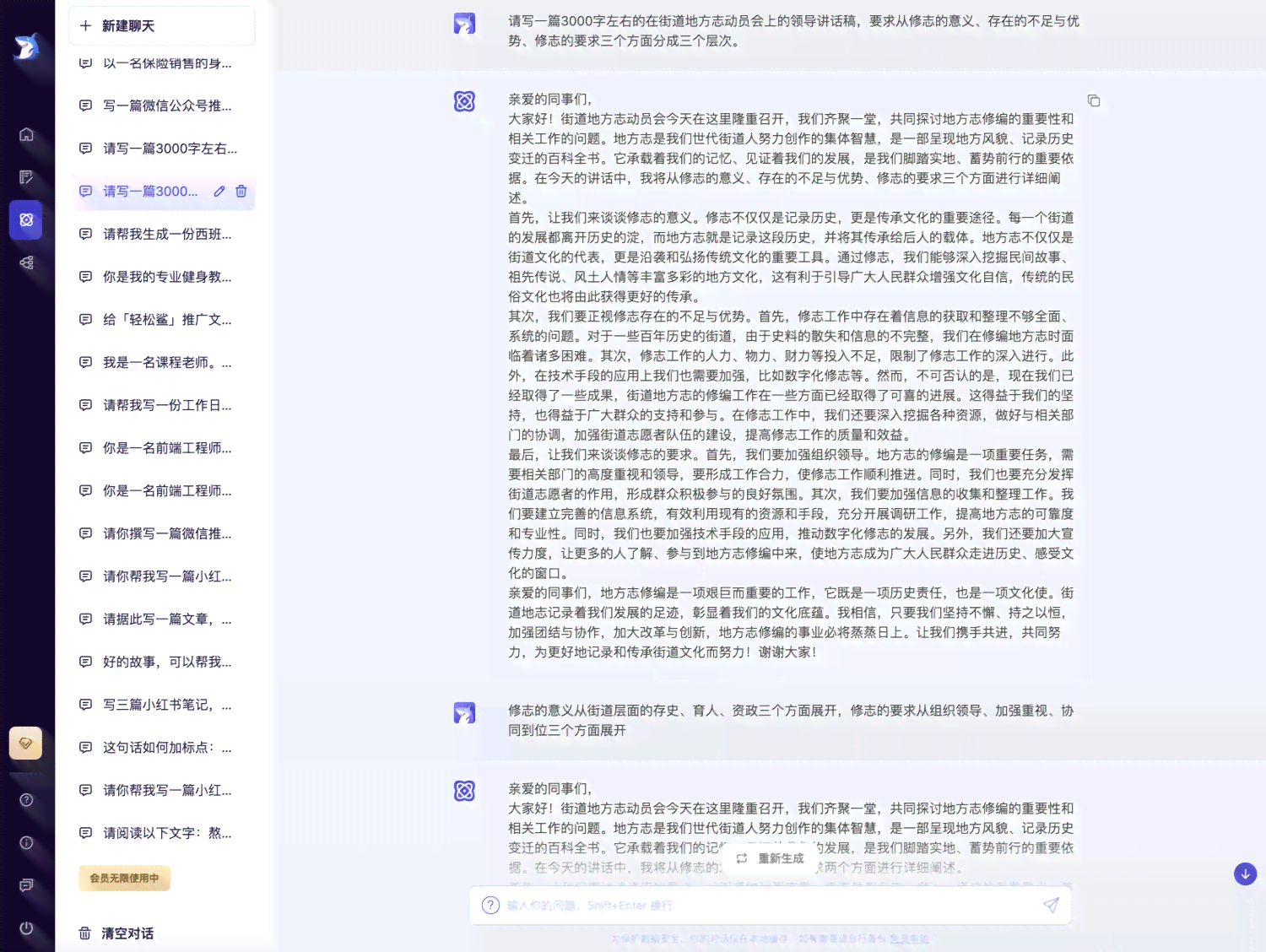 明确ai写作使用标准的软件