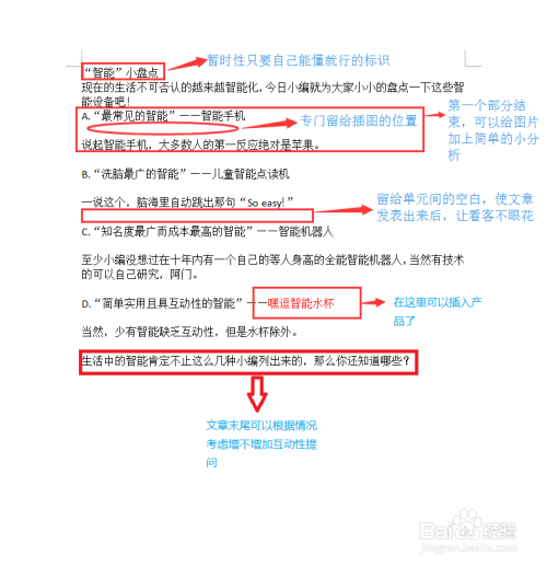 怎么训练实小编写作技巧：方法与详细步骤解析