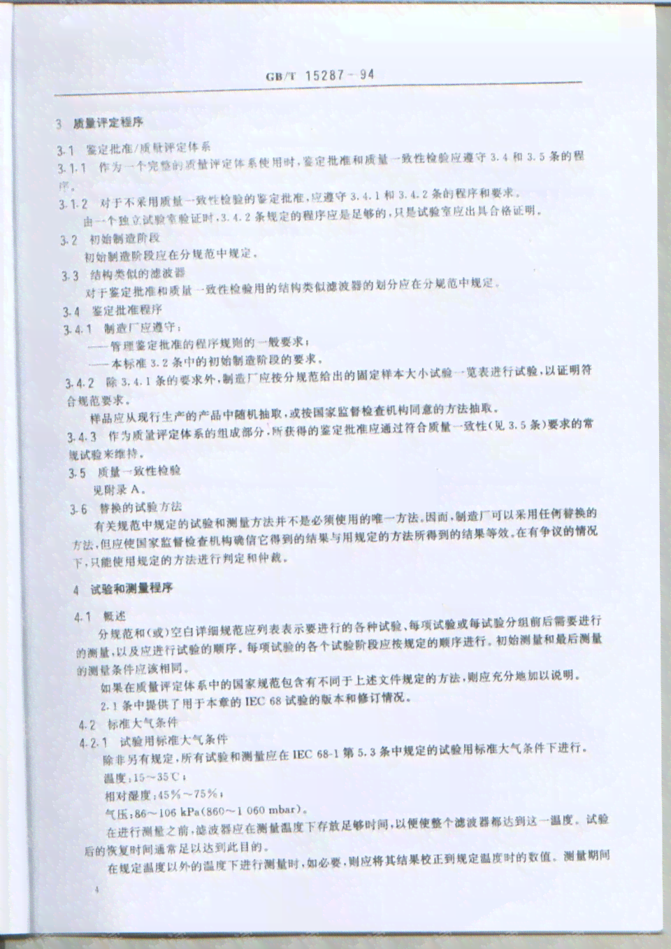 作文AI评分：评分术语、评分器、评分表、A 含义及评分标准说明