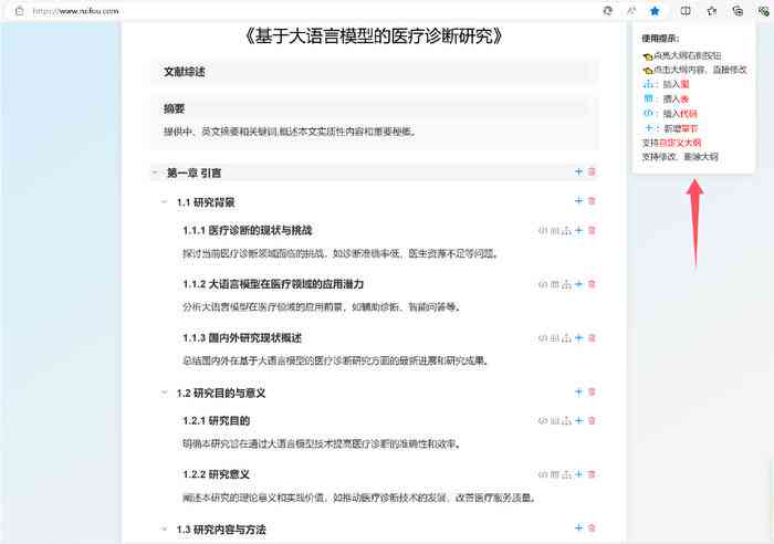 ai写作软件都是付费的吗