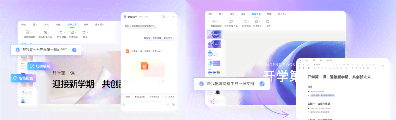 腾讯写作机器人官方与安装教程：全面解答使用、更新及常见问题指南