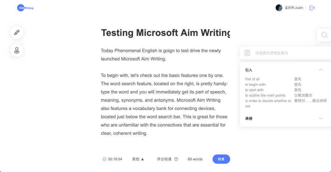 英文写作的软件：盘点十大热门软件及好用推荐