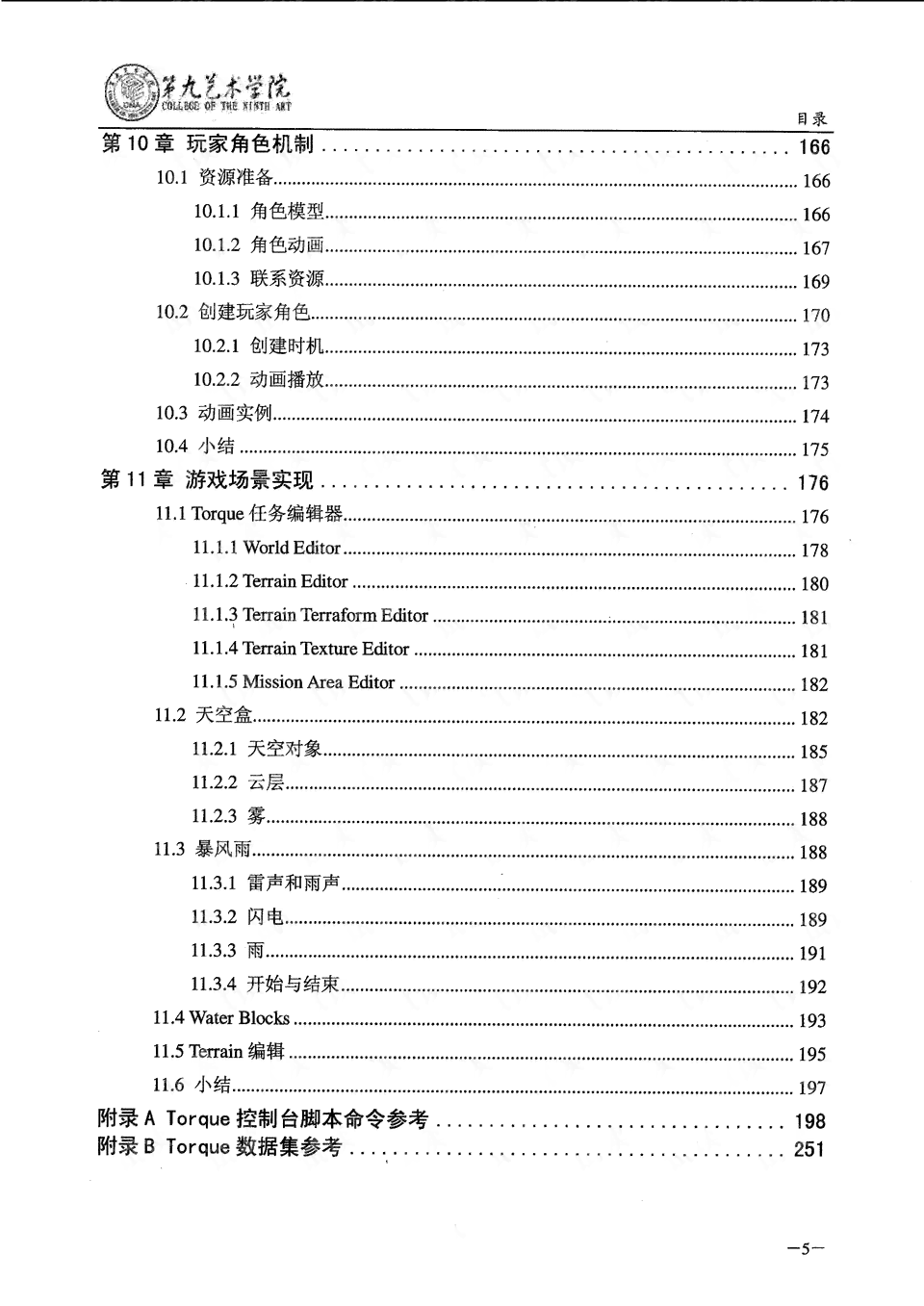 如何指导AI写脚本教程：打造高效编程指南