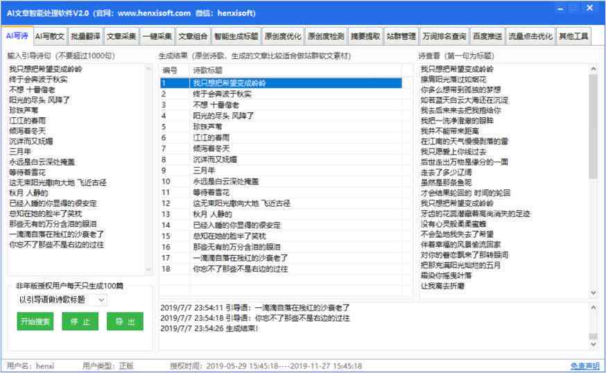 '智能AI文案助手——一键生成优质内容'