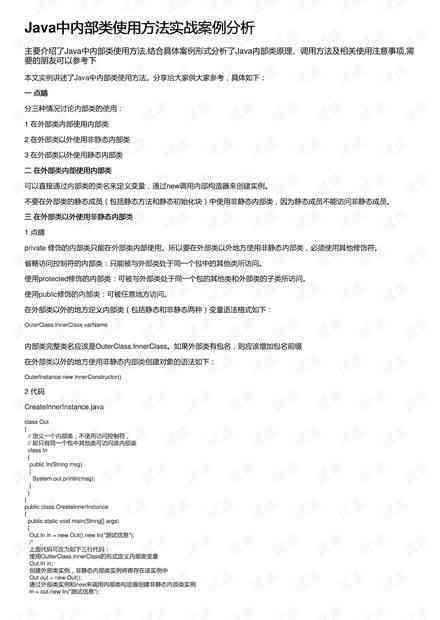 全面掌握日语音译技巧：涵常见问题与实用案例解析