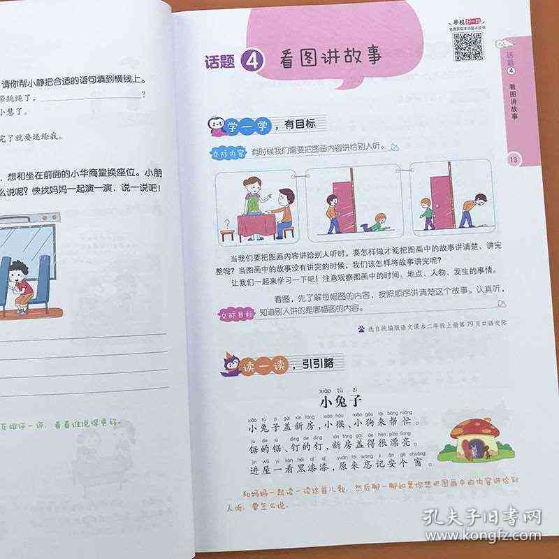 日语口语训练：每日语音练攻略