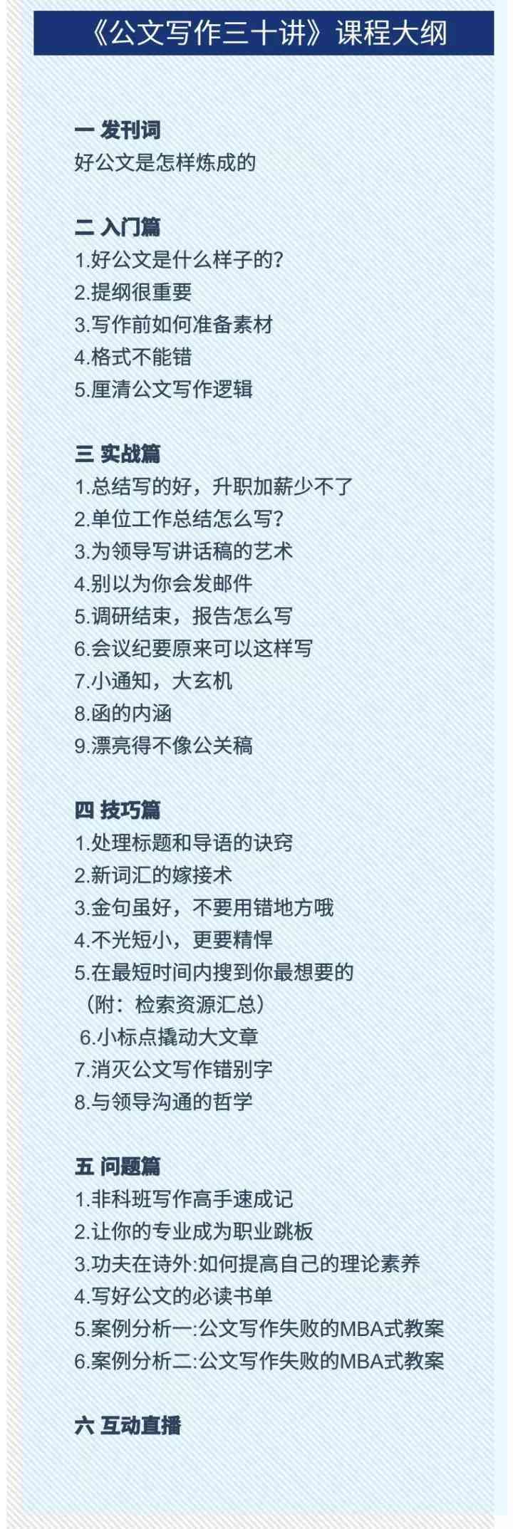 全面解析：体制内必备AI写作工具，一键高效解决公文、报告、总结等创作难题