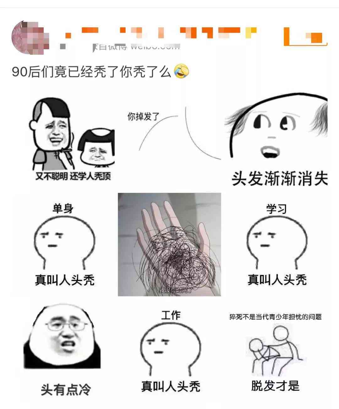 关于脱发的文案怎么写吸引人且好看，写出打动人心的句子