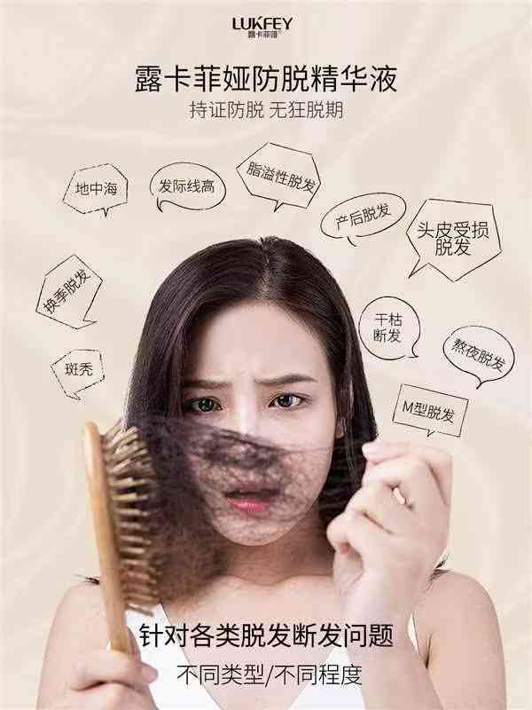 秀发告急！拯救脱发小公主的密发秘