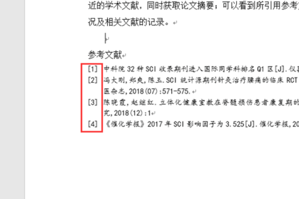 科技论文写作的参考文献：格式、规范与要求